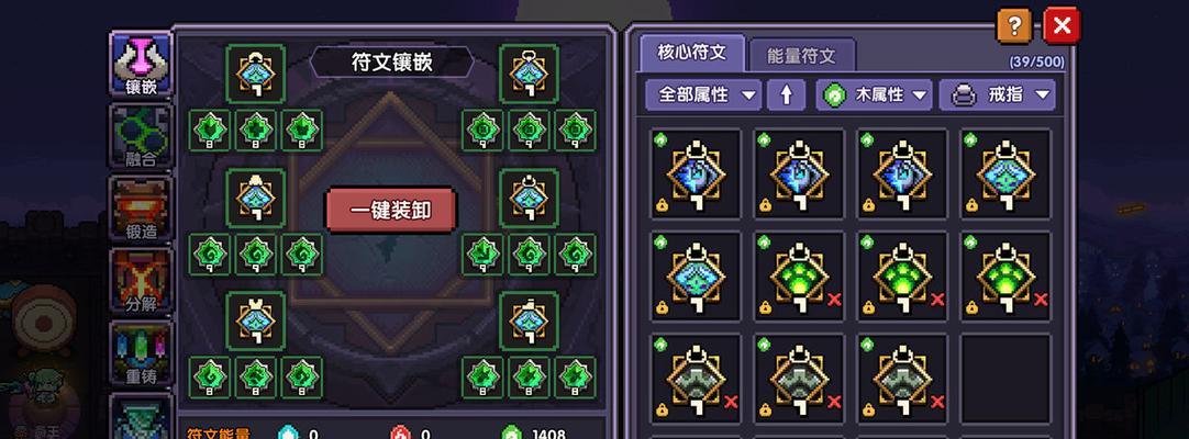 勇者炎魔心脏武器属性入手攻略（如何获得武器属性）  第1张