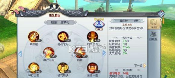 《武林外传手游》奇遇任务大全（触发方法介绍）  第2张
