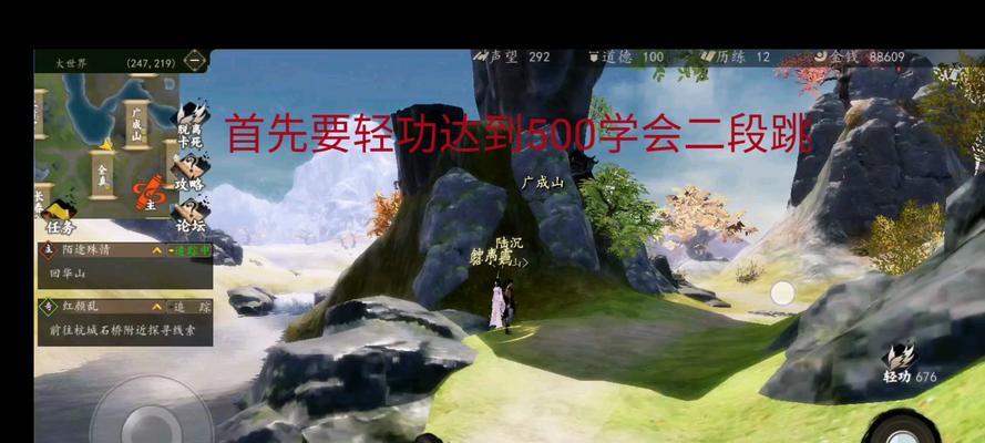 《一站江湖》轻功心法与丹药提升全攻略（轻功心法、丹药升级技巧详解）  第1张