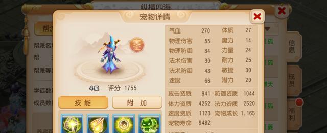《仙剑奇侠传四手游》鬼炼技能全介绍（掌握技能）  第1张
