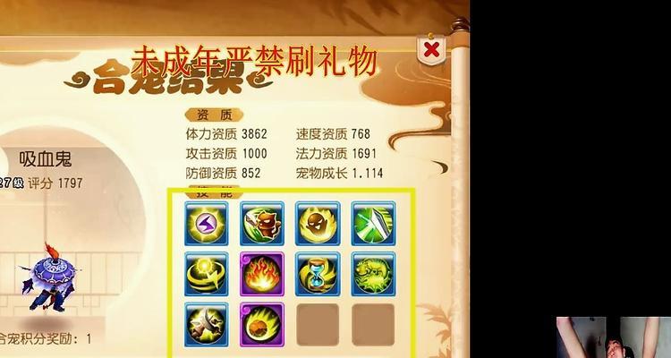 《仙剑奇侠传四手游》鬼炼技能全介绍（掌握技能）  第3张