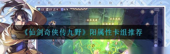 仙剑奇侠传移动版角色升级攻略（快速升级）  第2张