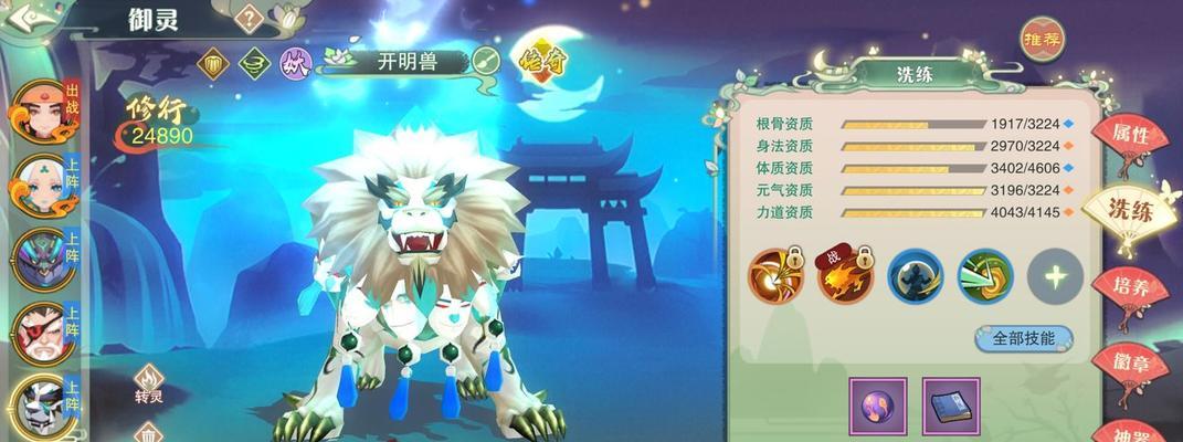 仙剑奇侠传移动版角色升级攻略（快速升级）  第3张