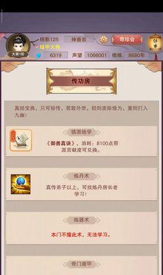 如何提升修真防御（游戏中如何提升防御能力）  第1张