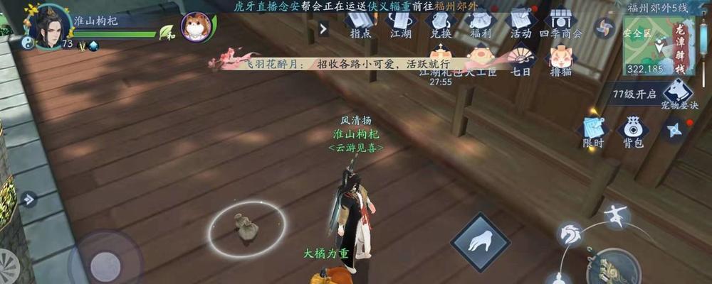新笑傲江湖手游宠物战斗力提升攻略（打造最强宠物）  第3张