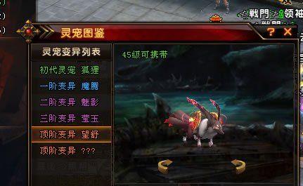 轩辕传奇手游灵宠攻略，如何选择最强灵宠（轩辕传奇手游灵宠选择攻略）  第3张