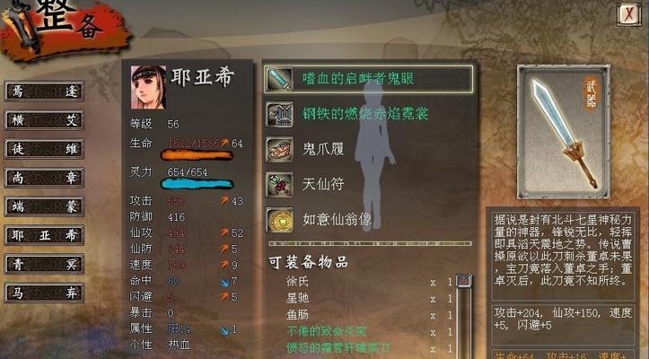 轩辕剑之汉之云灵羽系统玩法全解析（打造强大的灵羽阵容）  第3张