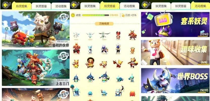 一起来捉妖海灯使技能图鉴攻略（掌握妖灵海灯使的厉害技能）  第1张