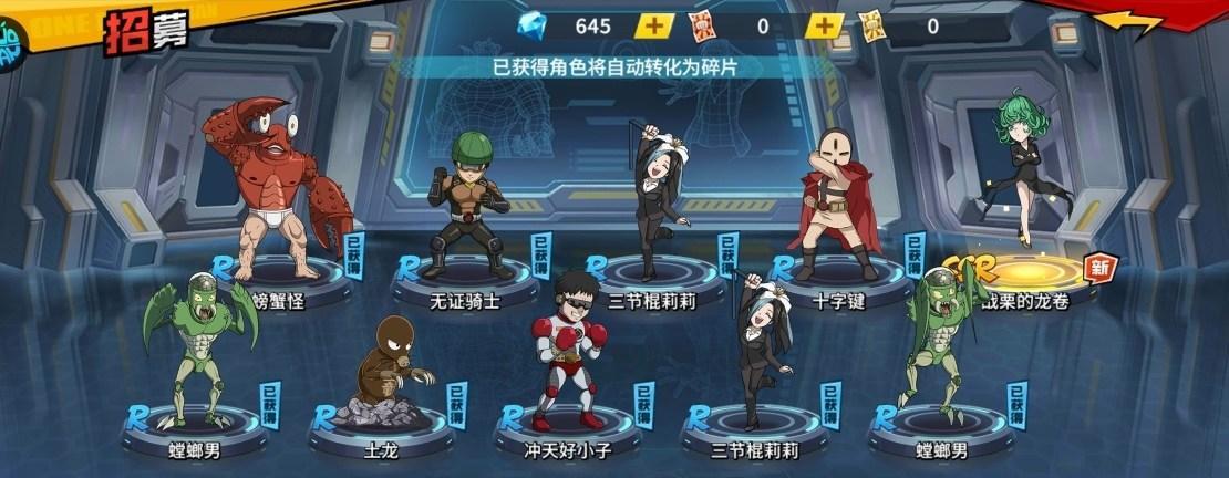 《以一拳超人最强之男深海王英雄技能属性全介绍》（深海王在游戏中的实力表现）  第3张