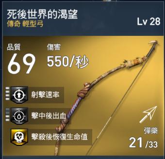 《异化之地夏洛克》刺客最强武器推荐（挑战高难度任务必备）  第3张