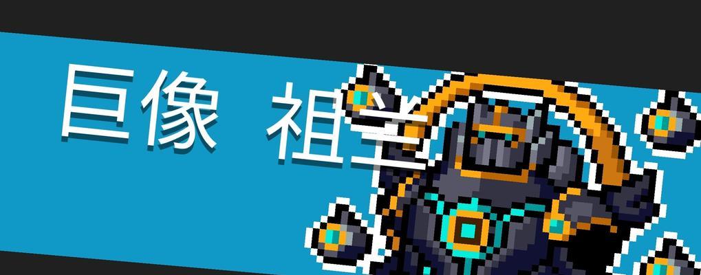 元气骑士骑士攻略（选择技能武器让你称霸游戏）  第1张