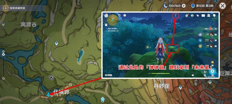 《原神》寻星之旅第七关大未来星任务攻略（一步步完成大未来星任务）  第2张