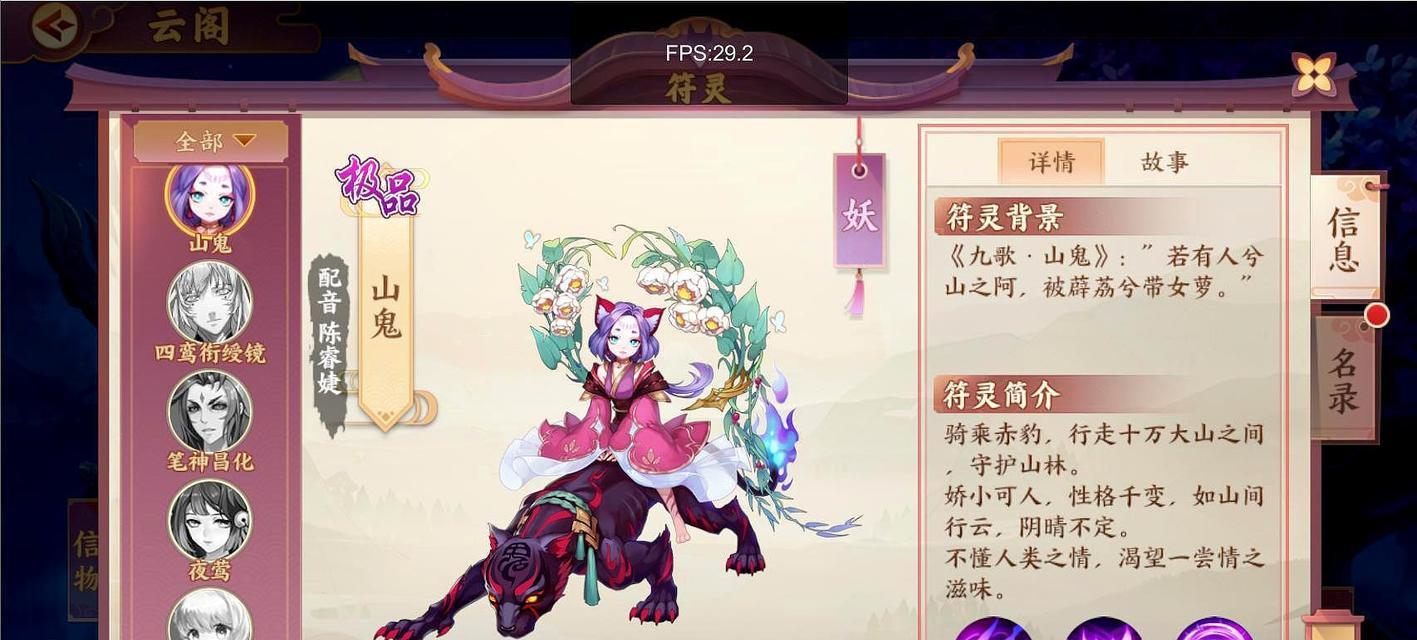 《云梦四时歌》前期符灵培养攻略（开局培养哪些符灵好）  第1张