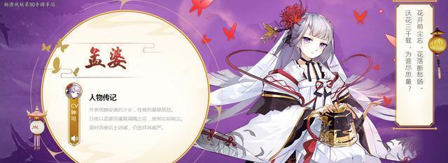 云梦四时歌群攻符灵排行榜（最强力AOE符灵推荐）  第1张