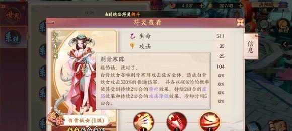 云梦四时歌中的绝品符灵——应龙技能属性介绍（云梦四时歌中应龙技能的用法及效果）  第2张