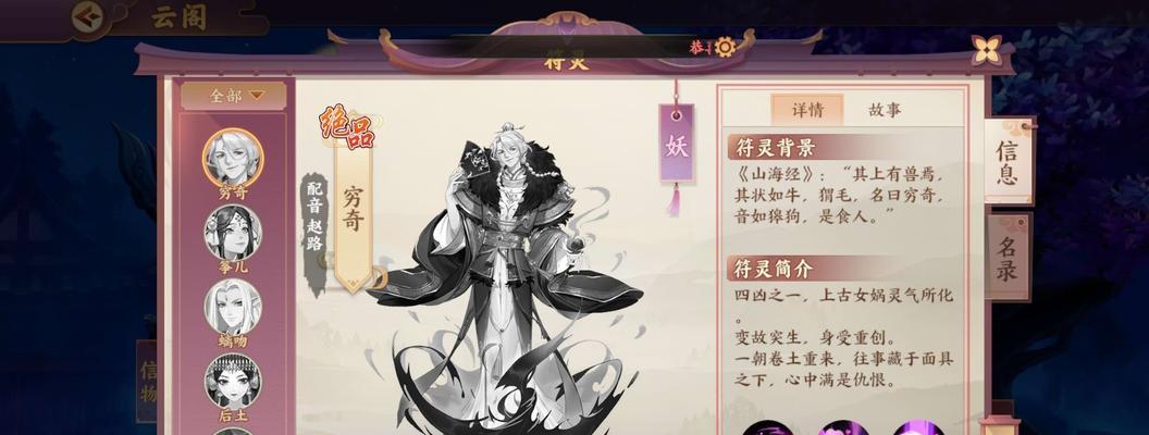 《云梦四时歌》祝融绝品符灵详解（探究祝融技能属性与玩法）  第2张