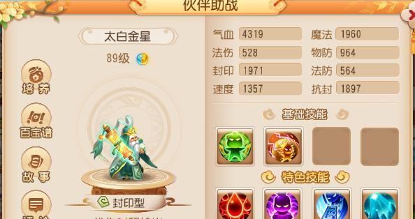 战魂铭人骑士BOSS打法攻略（以技能与配合为关键）  第1张