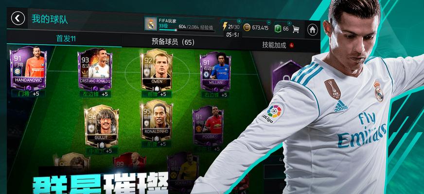 《FIFA12》游戏摇杆失效解决办法（解决游戏摇杆失效的方法）  第1张