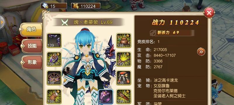 《艾尔战记》游戏中，如何提升爱莎的战力（打造装备）  第1张