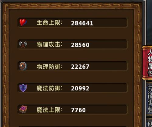 《暗黑黎明》游戏战士宝石镶嵌攻略（打造战士宝石镶嵌技巧）  第1张