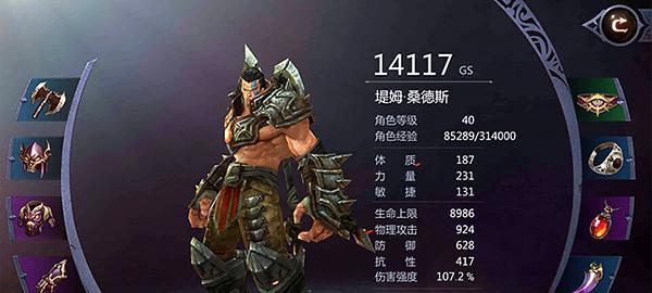 《暗黑血统2》游戏存档共享设置方法（如何在多台电脑上共享《暗黑血统2》游戏进度）  第3张