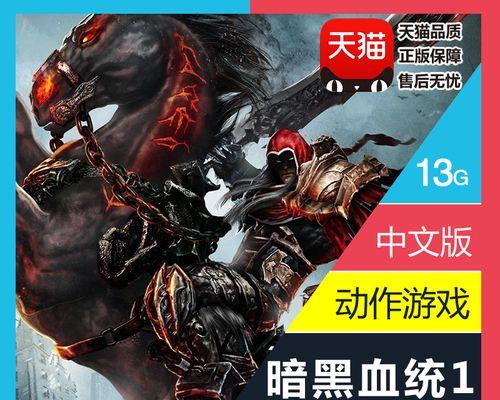 《暗黑血统》抢先快速冲级攻略（如何在游戏中迅速提升等级——以《暗黑血统》为例）  第2张