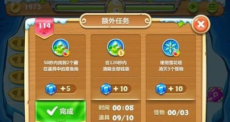 《保卫萝卜2》极地104关通关攻略（解密难度的一关）  第3张
