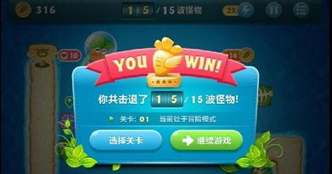 《保卫萝卜》游戏BOSS模式第十二关攻略（打败BOSS）  第2张