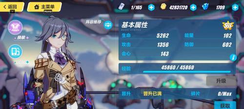 《崩坏学园2》进化材料掉落地点一览（全面介绍进化材料的掉落关卡及条件）  第1张