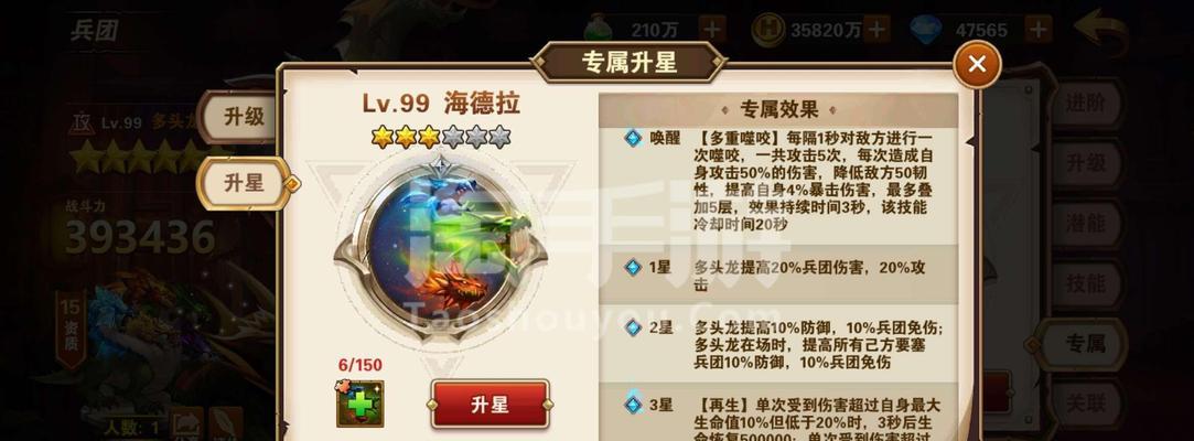 《英雄手游》墓园大军精英训练营攻略（打造大军）  第2张