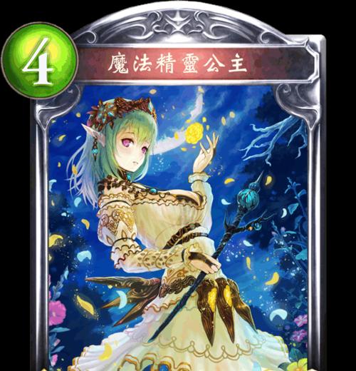 《影之诗流浪精灵》  第2张
