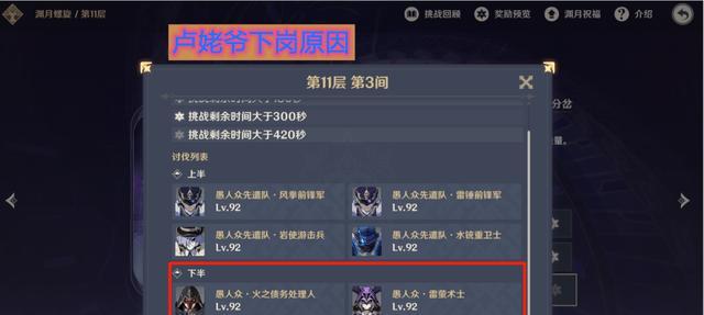 原神27版本深渊节奏最强配队排行榜（组建这些配队）  第1张
