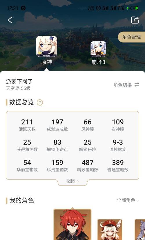 《原神》迪卢克登龙剑操作指南（掌握迪卢克登龙剑操作）  第1张