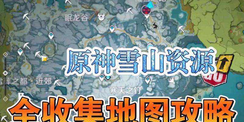 原神地图图标大全，各地区不同图标作用汇总（掌握这些图标）  第2张