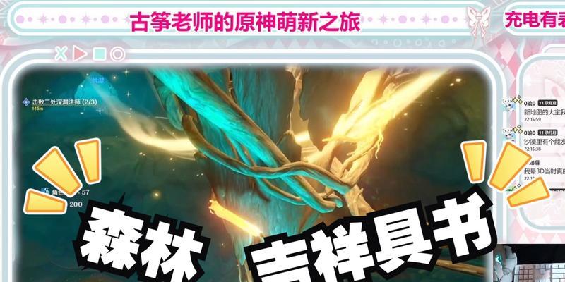 《原神》世界任务攻略（15个段落详解吉祥具书任务的步骤及注意事项）  第1张