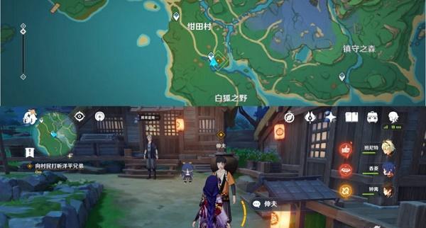 《原神》世界任务攻略（15个段落详解吉祥具书任务的步骤及注意事项）  第2张