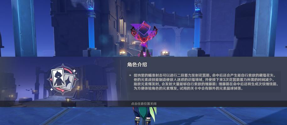 《原神》提纳里的圣遗物选择（打造最强提纳里必备）  第3张