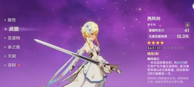 原神武器选择（武器选择）  第1张