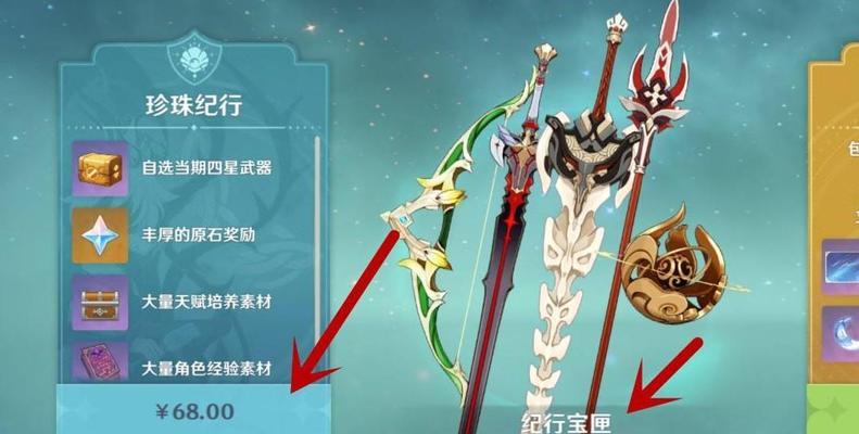 原神武器选择（武器选择）  第2张