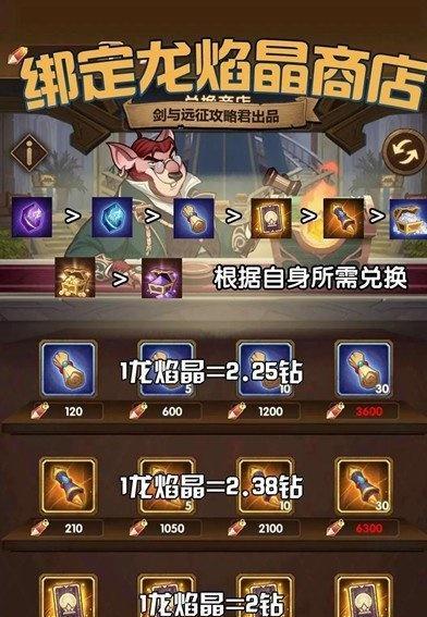 《以远征》拍卖系统玩法详解（从拍卖品到竞拍技巧）  第2张