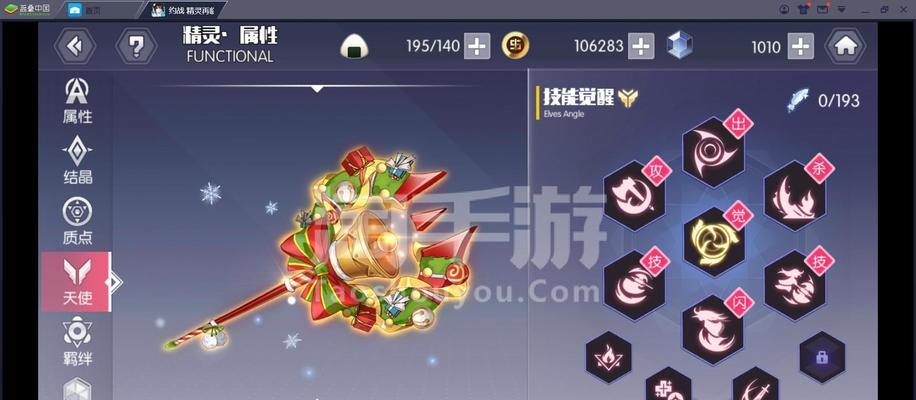 约战精灵再临——质点系统详解（打造超强战队的关键——质点系统介绍攻略）  第1张