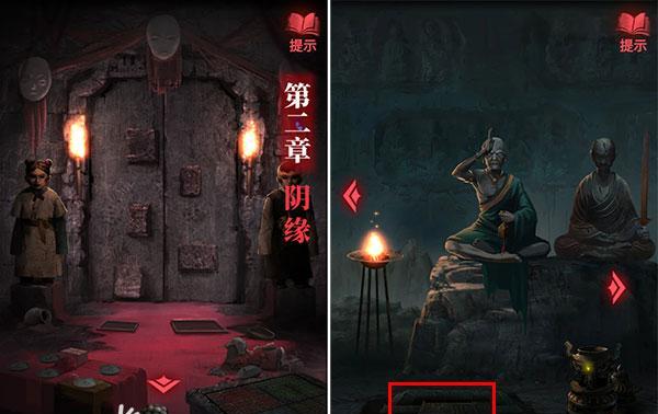 《以纸嫁衣4》第三章通关攻略详解（走进游戏世界）  第2张