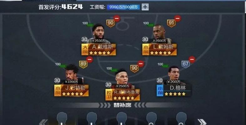 打通最强NBA闯关攻略（用最强阵容征服NBA全明星们）  第3张