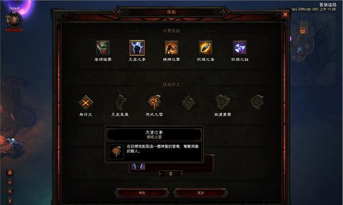 暗黑破坏神不朽剧情（解密游戏中的欢乐死神）  第3张