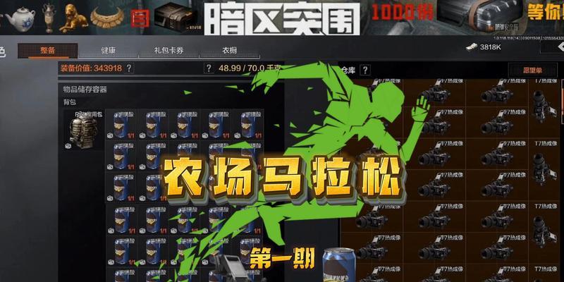 《以暗区突围》保险箱详细位置分布图（寻找农场宝藏的秘密之旅）  第2张