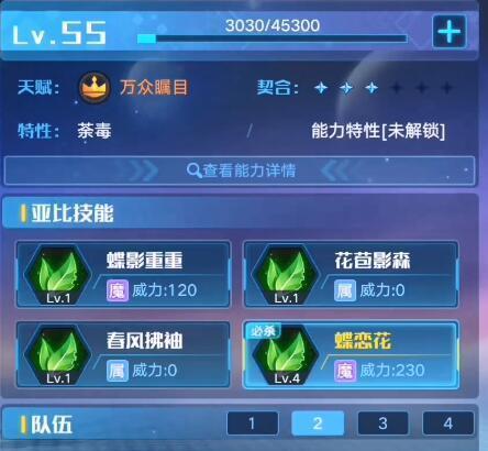 《奥拉星手游》合金猛将技能获取攻略（如何获得机械亚比技能）  第2张