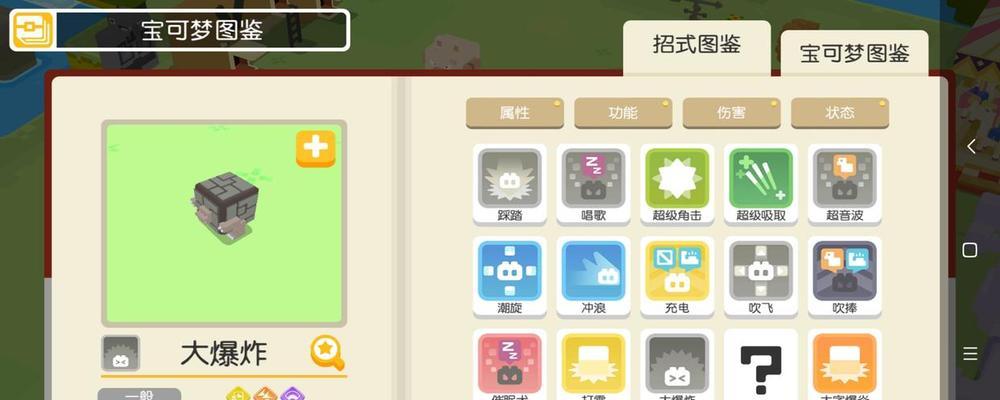 探险寻宝连连石，开启神奇之旅（宝可梦玩家必看）  第2张