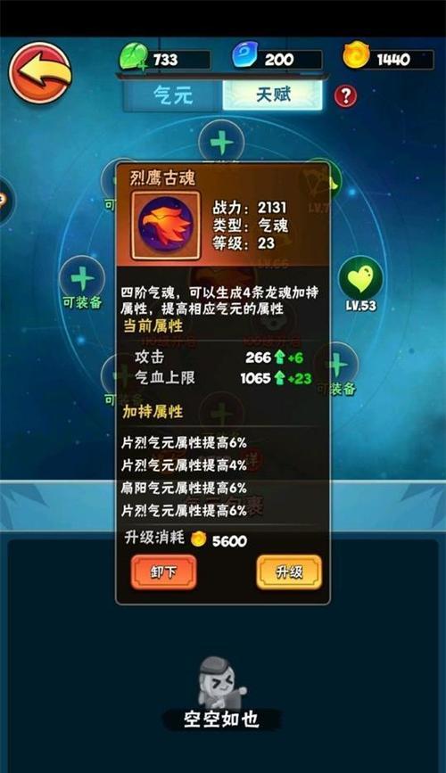 暴走大侠的攻击属性和伤害属性，哪一个更优秀（属性攻略详解）  第3张