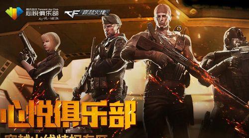 穿越火线手游M37烈火怎么获取（一步步教你获得M37烈火）  第1张