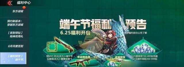 穿越火线手游M37烈火怎么获取（一步步教你获得M37烈火）  第3张